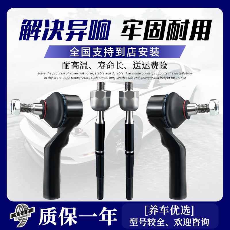 雪佛兰爱唯欧迈锐宝科帕奇老赛欧新赛欧方向机外内球头转向横拉杆