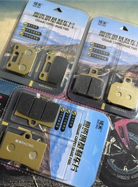 陶瓷四活塞改装卡钳大鲍鱼对四刹车皮RPM大小螃蟹小辐射碟刹皮片