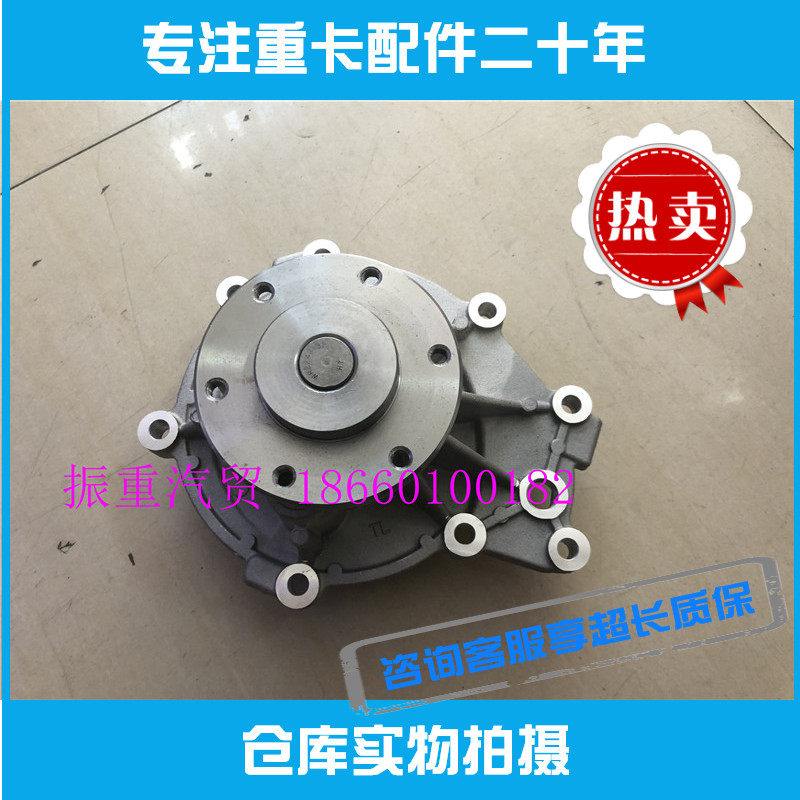 适用重汽豪沃T MC07 11德国曼发动机水泵080V06500-6700推荐