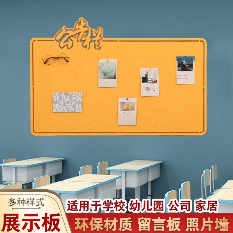 毛毡板公告栏展示板毛毡墙贴软木板留言板宣传墙文化墙照片墙装饰,家居饰品,文化墙贴,淘宝优惠券,粉丝福利购,淘宝优惠卷