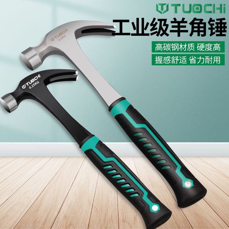 羊角锤木工锤特钢五金家用榔头起钉铁锤小锤子迷你锤一体锤拔钉锤