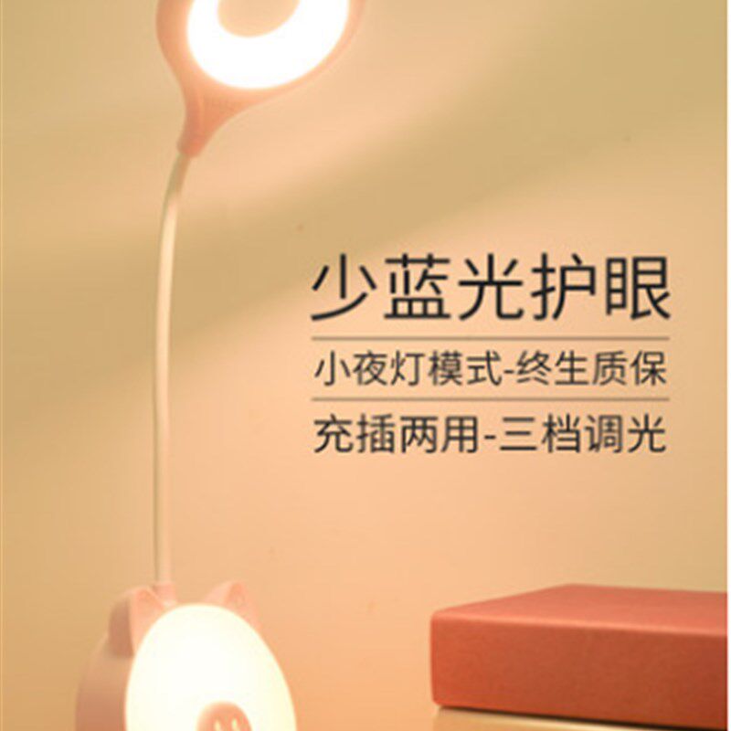 泰格信TGX-797LED可爱猪触控学习台灯充电插电两用小夜灯台灯