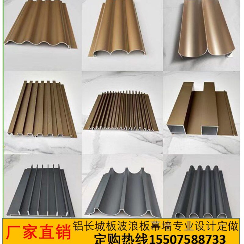 铝合金波浪板长城板金属波浪板木纹凹凸格栅半圆波纹铝单板幕墙门