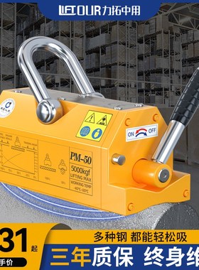 力拓 磁力吊永磁起重器工业强力吸盘磁铁吊具600KG400kg1吨2吨3吨