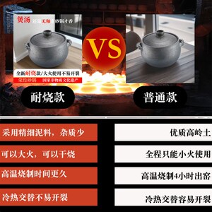 四川雅安荥经黑砂锅耐高温家用燃气锅灶专用老式土砂锅煲汤锅