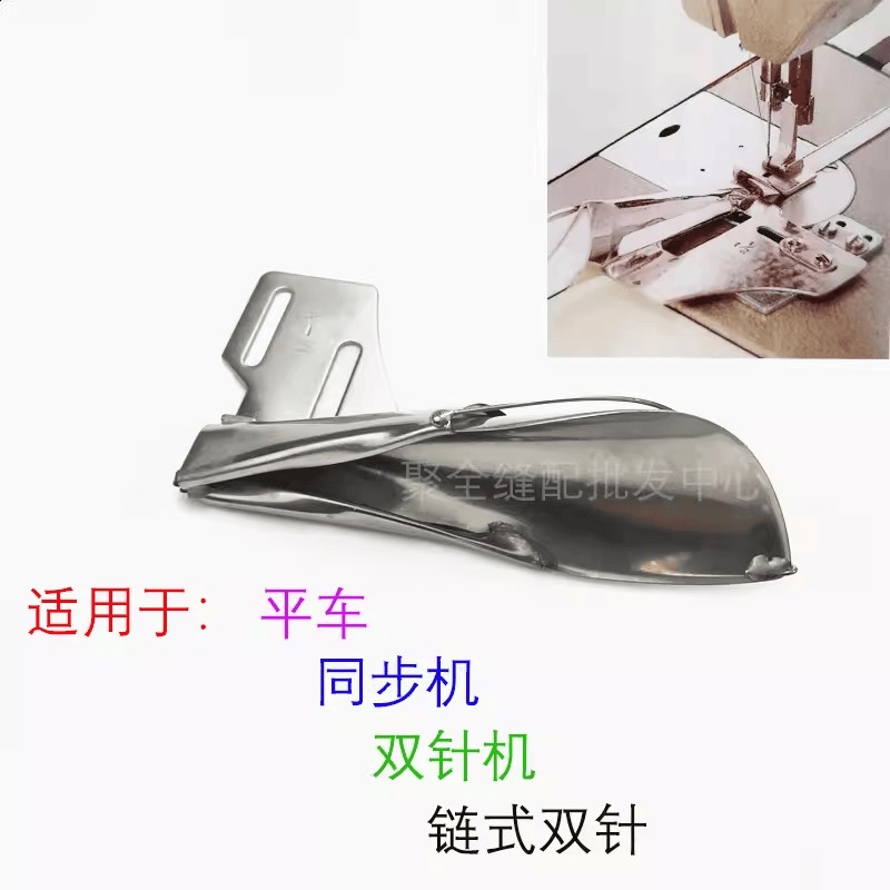 大宇DAYU128平车双针车直条拉带器 同步车制带拉筒环口四折双包器