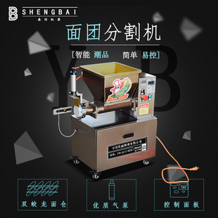 面团分割机全自动月饼分馅机分皮机月饼馅料分馅机商用面剂子机机