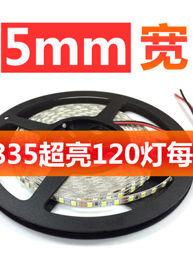 LED灯带2835贴片120珠12V/24V裸板双面窄板8MM版5MM灯箱