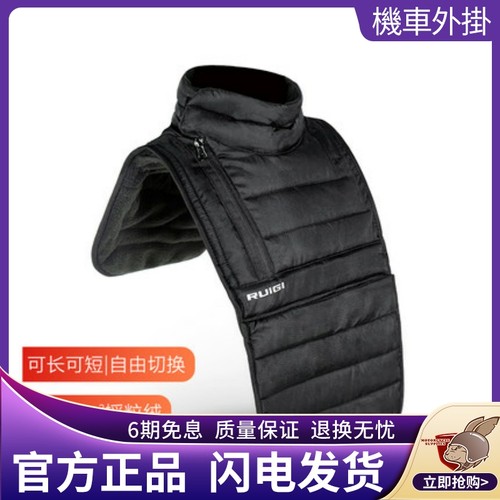 RUIGI冬季机车防风围脖多功能可拆卸加长护胸头套保暖护颈WB-01