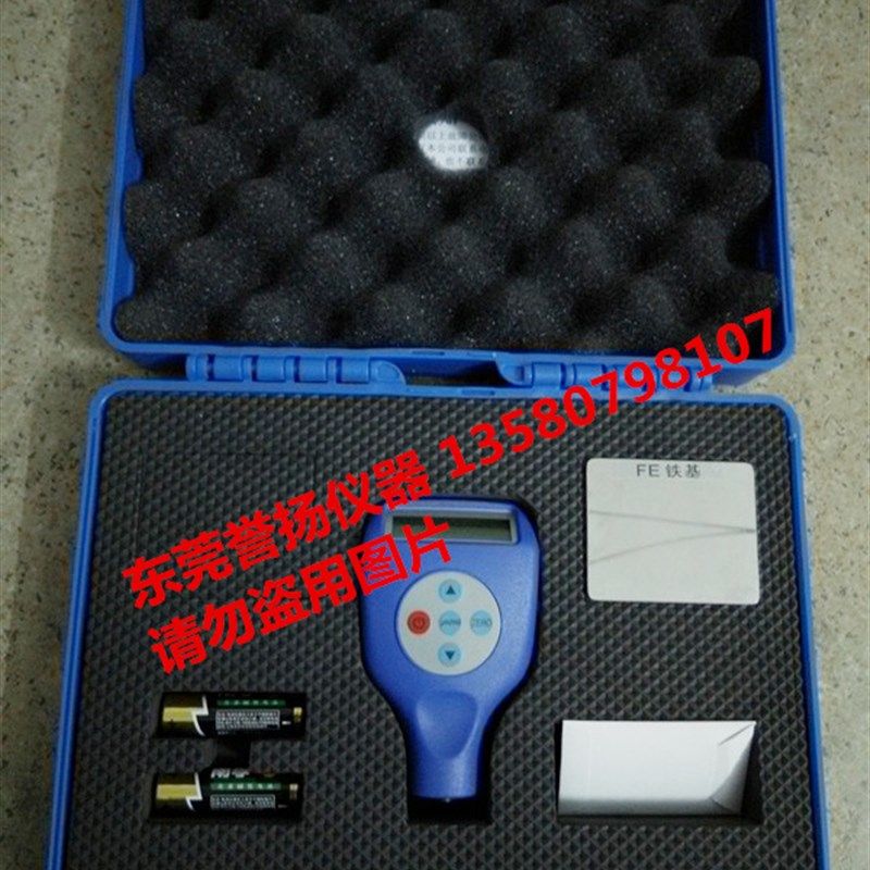 涂镀层测厚仪 汽车漆层测试仪 金属基体涂层厚度计 漆膜厚度仪
