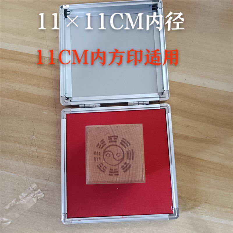 1111CM内径朱砂印台佛道印章法器用朱砂朱红印台
