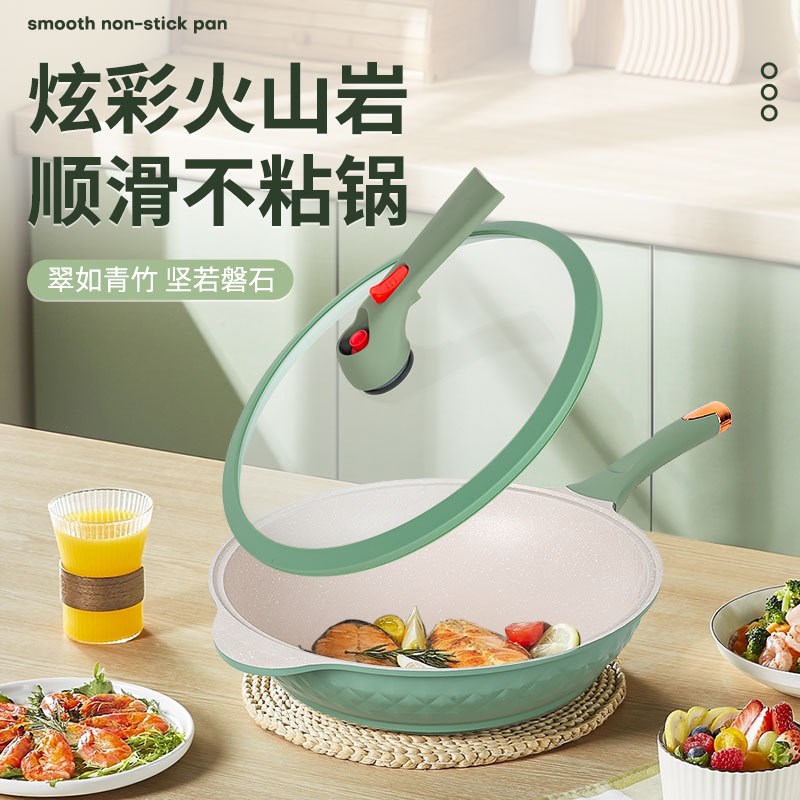 炒锅麦饭石带蒸笼多功能通用竹青色炒锅带蒸笼无油烟炒锅家用