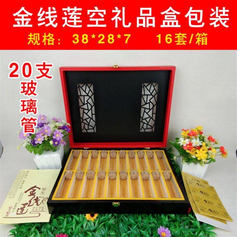 通用版金线莲礼品盒包装礼盒空盒子礼盒包装盒礼品包装长方形木盒