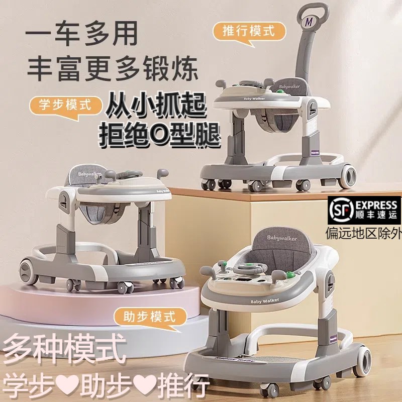 学步车6到18个月2024年新款餐椅二合一男女孩婴儿防o型腿防翻手推