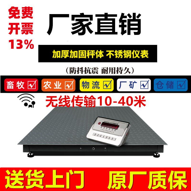 友声地磅秤1-3吨地磅工厂物流称猪牛带围栏磅称小型高精度电子秤