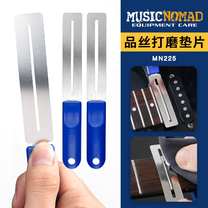 MusicNomad MN225 吉他品丝抛光打磨垫片护理保护片工具配件套装