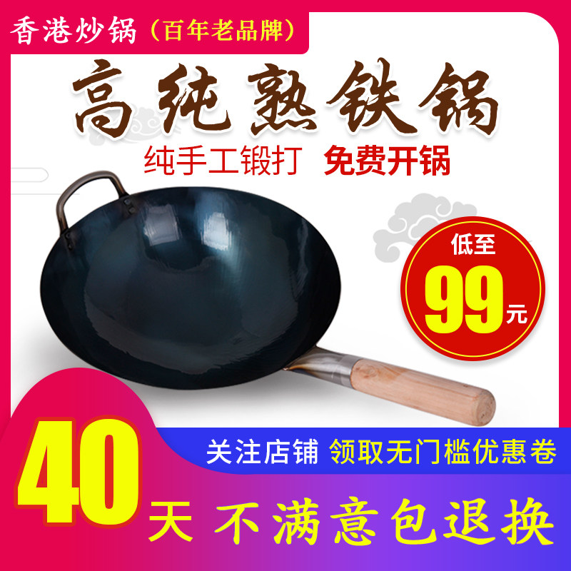 香港炒锅圆底熟铁无涂层手工铁锅传统家用不粘锅燃气灶专用炒菜锅