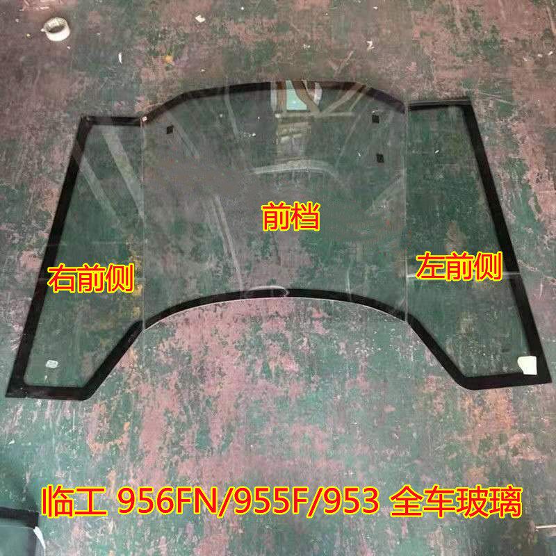 临工955F装载机挡风玻璃968F/956铲车前档侧门上下后档侧钢化玻璃