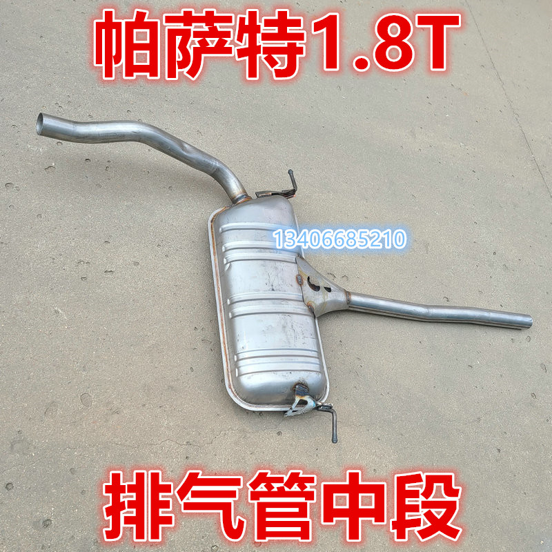 适配大众帕萨特B5领驭排气管中节消声器筒配件中段1.8T领域静音
