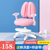 儿童学习椅矫正坐姿小学生椅子家用写字椅可调节升降作业座椅凳子