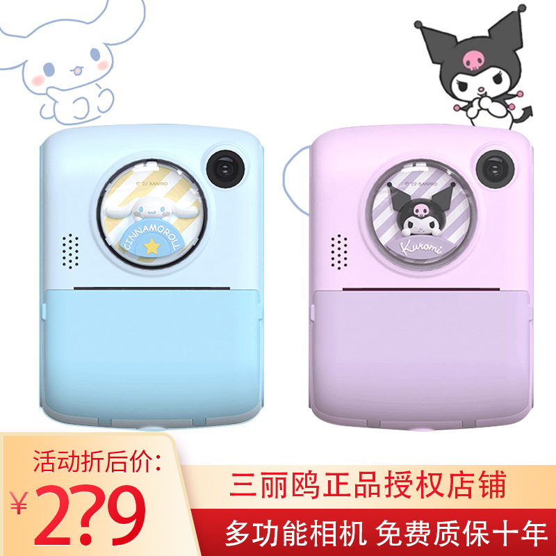 2023新款玉桂狗儿童相机可拍照可打印库洛米小孩女男孩自带拍立得