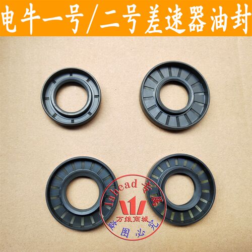 电牛一号二号差速器油封电牛一号差速器油封电牛二号后桥油封