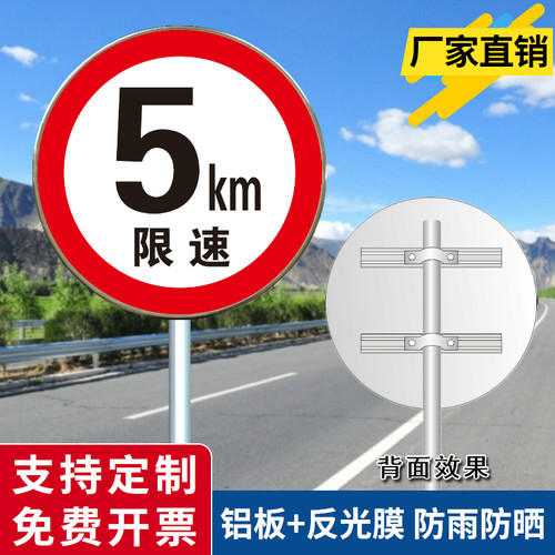 限速5公里标志牌厂区限速标识牌减速慢行指示牌反光警示标牌定制