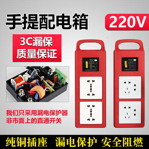 工地临时电箱手提式移动配电箱室外防雨带漏电保护器插座箱小电箱