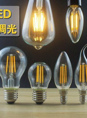 LED调光灯泡E14E27螺口酒吧清吧KTV吊灯台灯可控硅调节亮暗灯泡