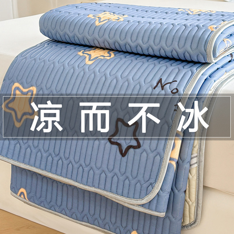 夏季凉感床垫乳胶垫夏天冰凉床褥垫学生宿舍单人褥子儿童凉席软垫