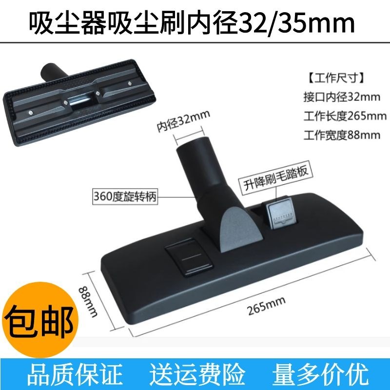 吸尘器配件吸尘刷地板地毯两用刷头通用吸嘴地刷吸头内径32mm35mm