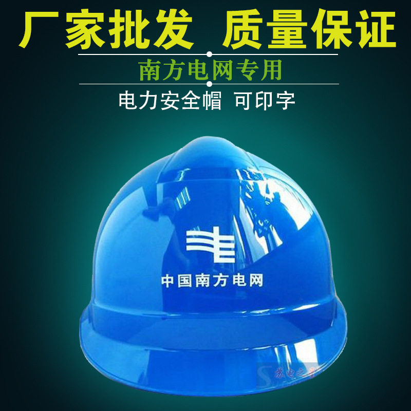 ABS安全帽工地施工帽工程领导监理安全帽电力电工劳保防护帽印字