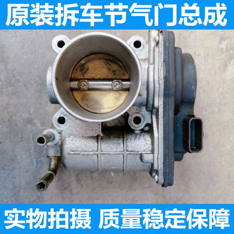 老款骐达颐达骊威骏逸NV200经典轩逸1.6节气门总成 原装拆车