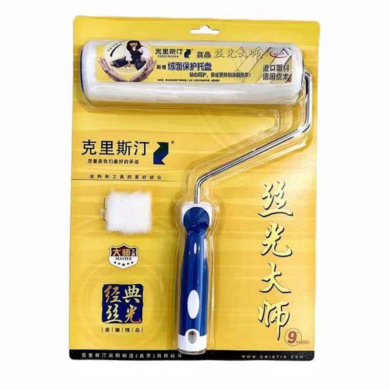 克里斯汀丝光大师滚筒德国滚刷涂料滚筒刷乳胶漆刷子油漆刷墙工具