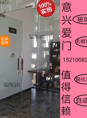北京安装玻璃门钢化玻璃门维修无框自动玻璃门定做感应门隔断门