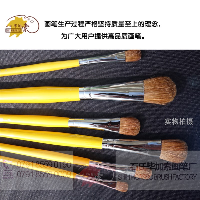 包邮 毕加索828-狼毫水粉笔水彩笔丙烯笔油画笔套装包邮艺考