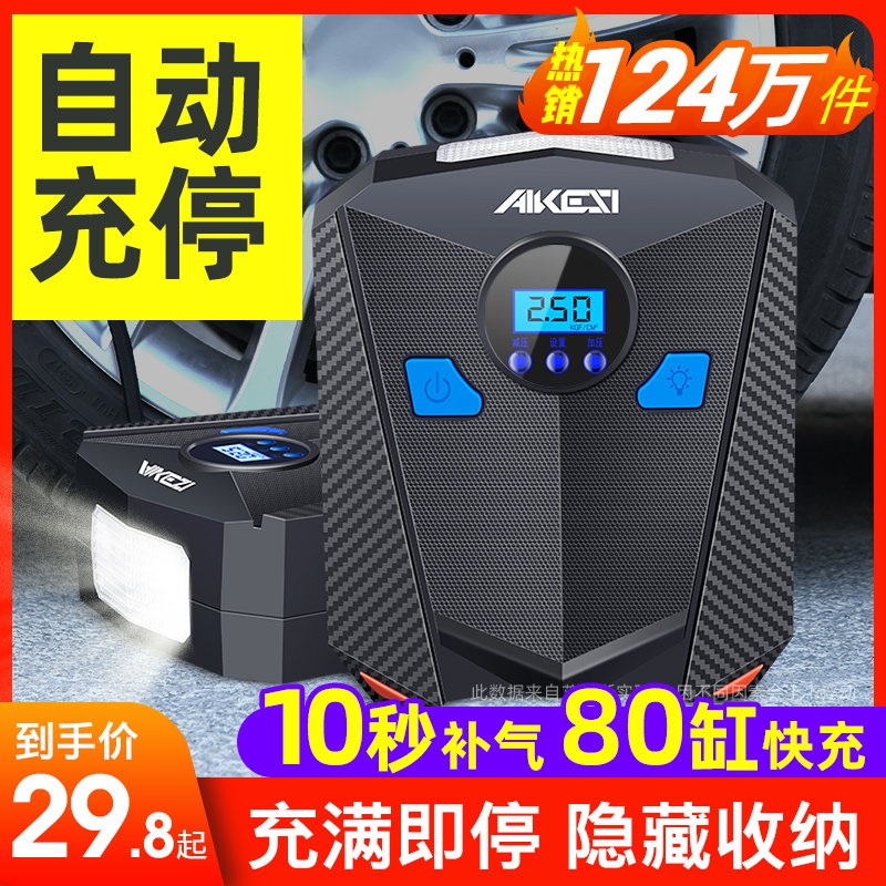 车载充气泵小轿车便携式汽车电动轮胎多功能12v加气泵车用打气筒