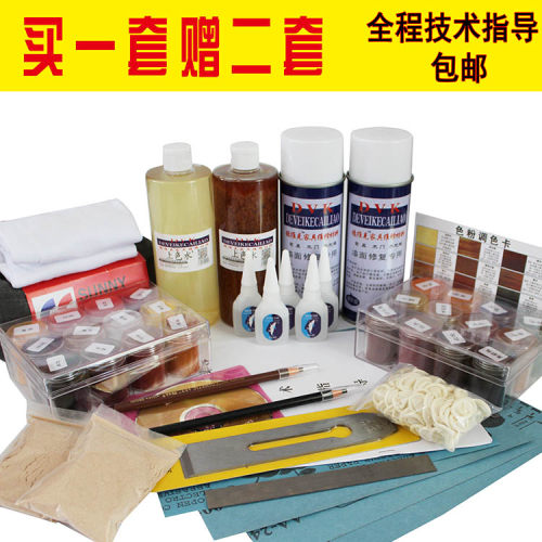 家具美容维修材料套装家具地板木门楼梯维修补漆修补材料 全配套