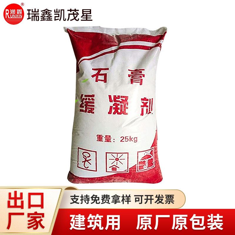 石膏缓凝剂模具嵌缝粉刷粘接石膏砂浆批土粉缓凝剂植物蛋白25公斤