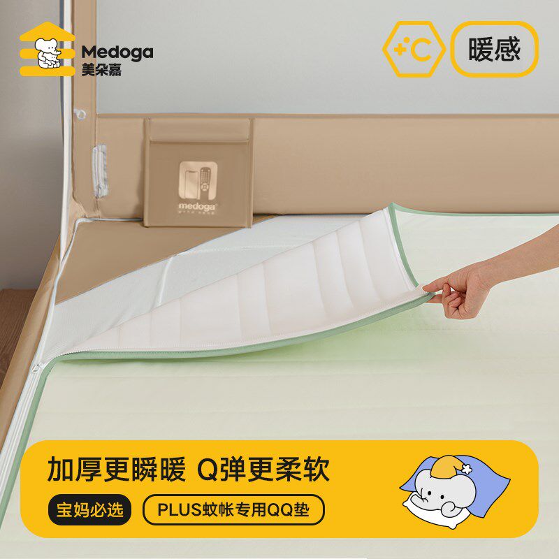 【加强版防摔蚊帐专用】2025新款秋冬季蚊帐专用QQ垫软床单一体式