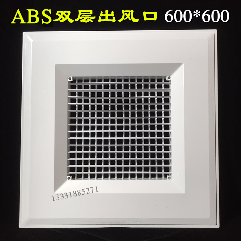 中央空调出风口abs双层百叶排气口矿棉板石膏板方形散流器600*600