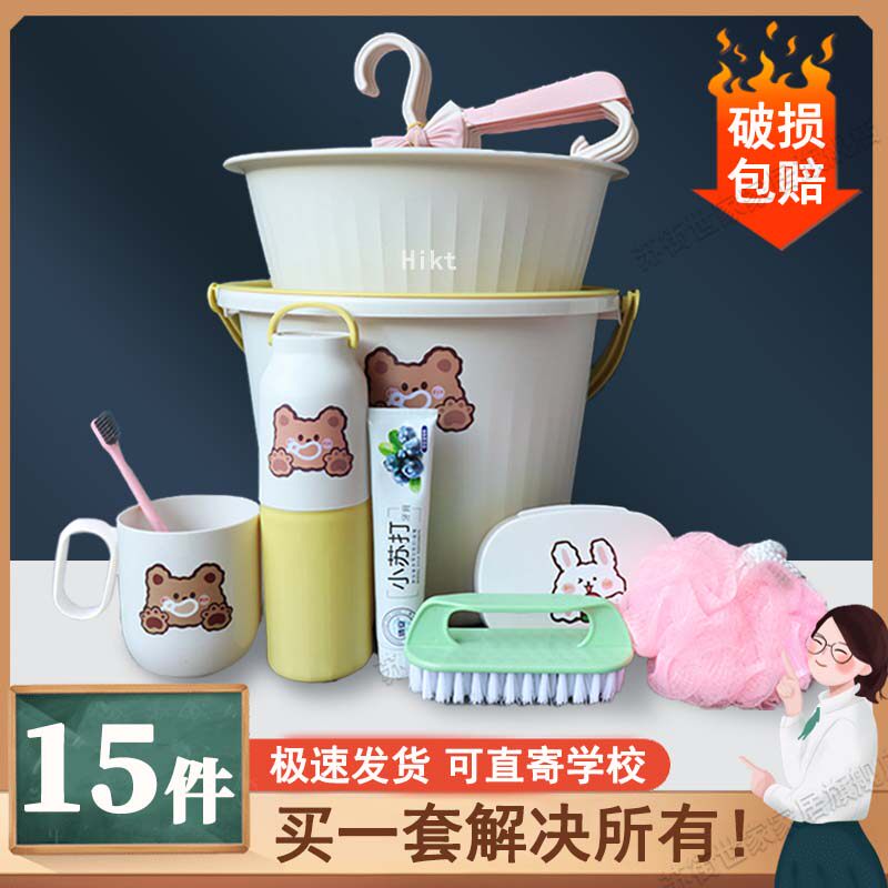水桶学生宿舍用手提桶塑料带盖加厚洗衣脸盆桶套装住校生洗漱用品
