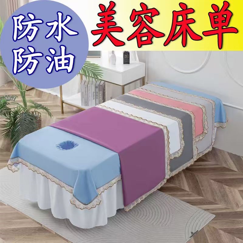高档美容床单防水防油按摩推拿专用隔水床单美容院洗头防漏隔油布