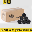 菊花白碳纯天然无烟碳果木炭家用无烟碳纯天然木炭烧烤碳耐烧无烟
