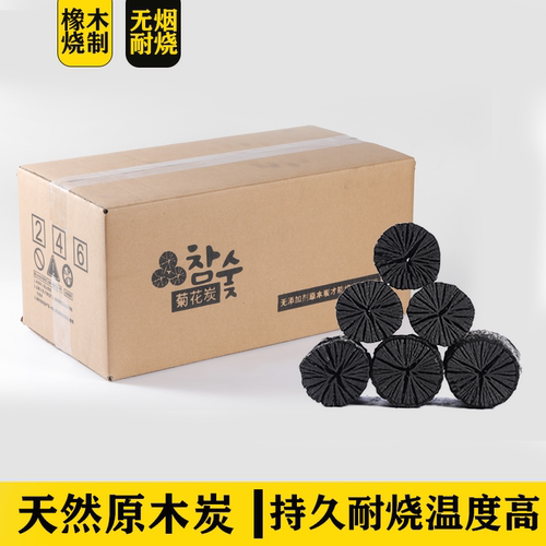 无烟碳家用果木炭纯天然