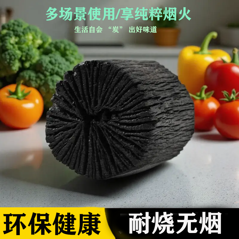 菊花碳木炭煮茶炭室内原木炭户外碳烧烤碳烤无烟烧烤炭纯橡木白炭