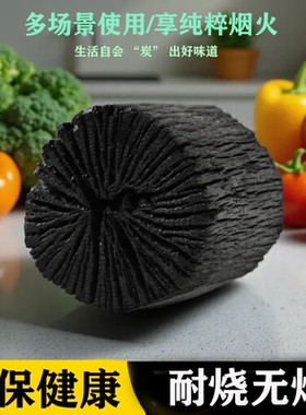 菊花碳木炭煮茶炭室内原木炭户外碳烧烤碳烤无烟烧烤炭纯橡木白炭