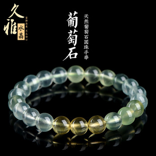 久雅水晶 7A级渐变葡萄石单圈手链 黄绿葡萄石散珠手串 厂家直销