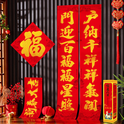 厂家批发2026马年对联门贴新款新年春联烫金对联春节盒装植绒对联