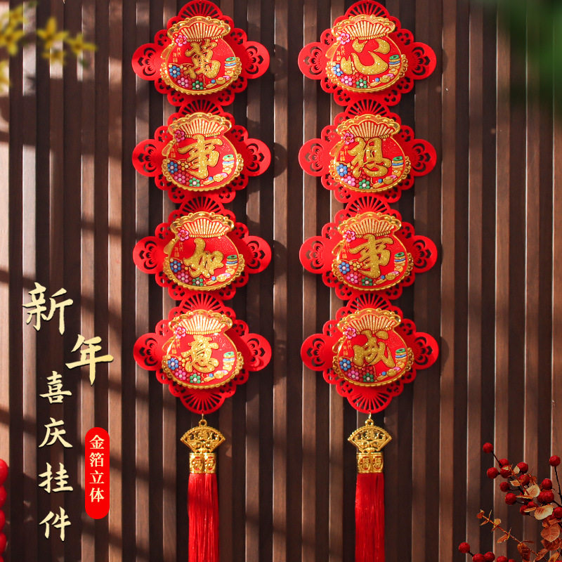 2026马年新年装饰用品春节挂件福字入户门背景布置过年对联小挂饰